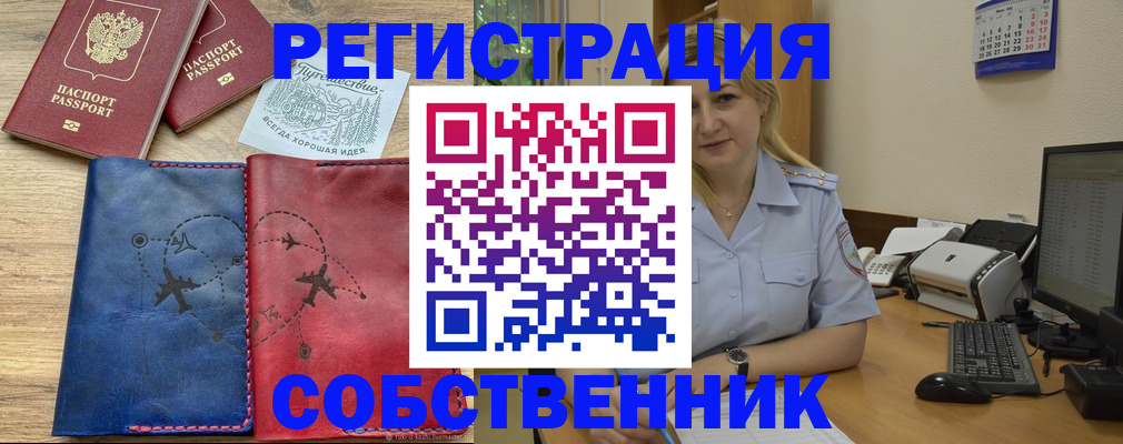 пропишу в квартире в Черноголовке