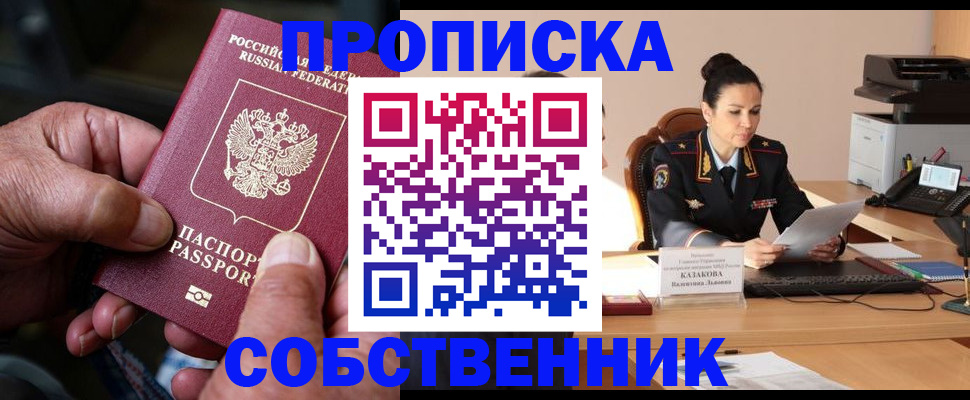 временная регистрация поиск в Черноголовке