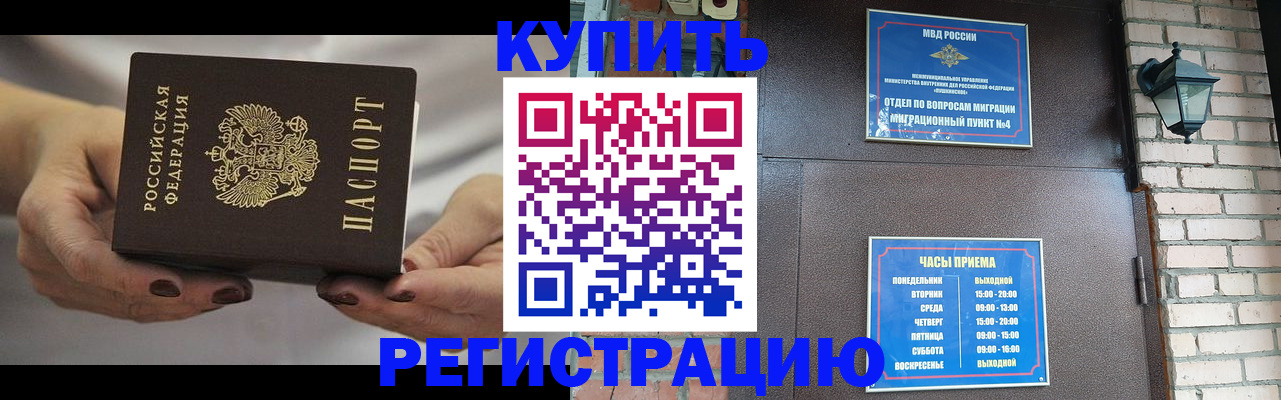 пропишу в квартире в Черноголовке