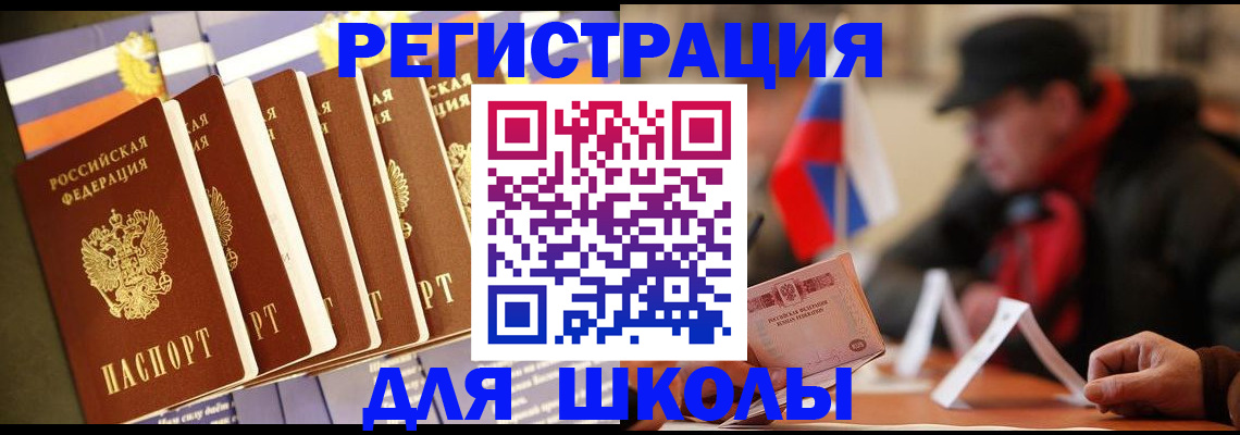 временная регистрация недорого в Черноголовке