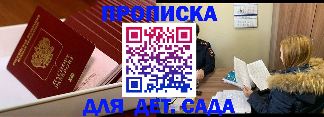 где прописаться в Черноголовке