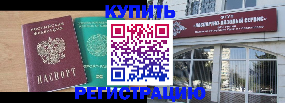 миграционный учет в Черноголовке